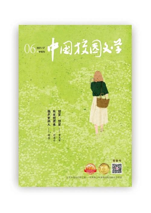 天命奇御