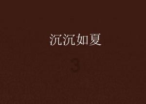 河清海晏